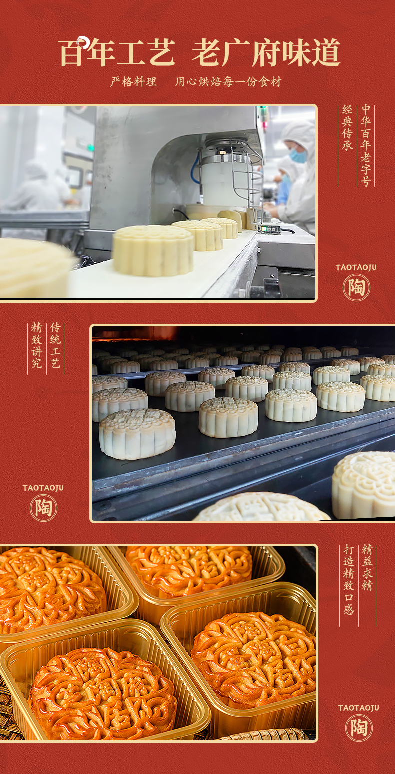 中华老字号 陶陶居 玲珑秋月广式月饼礼盒 560g 图4
