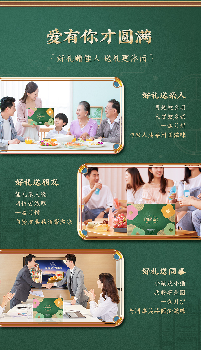 中华老字号 陶陶居 陶陶望月月饼礼盒 50g*6饼 图11