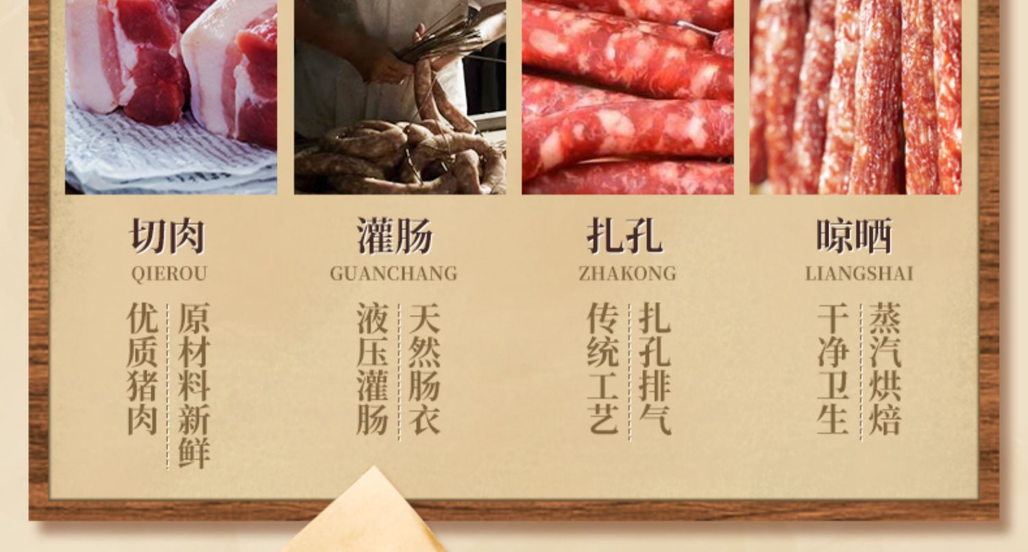 【陶陶居】腊肠五分瘦肉300g