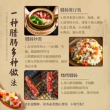 陶陶居 Кантонская колбаса по подарочной коробке с беконом Гуанчжоу вкусная кишечная свиная свиная свиная свинина Гуандун.