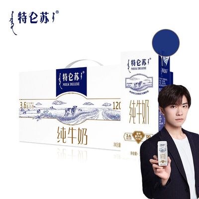 【中秋礼盒】2大箱！特仑苏纯牛奶24盒