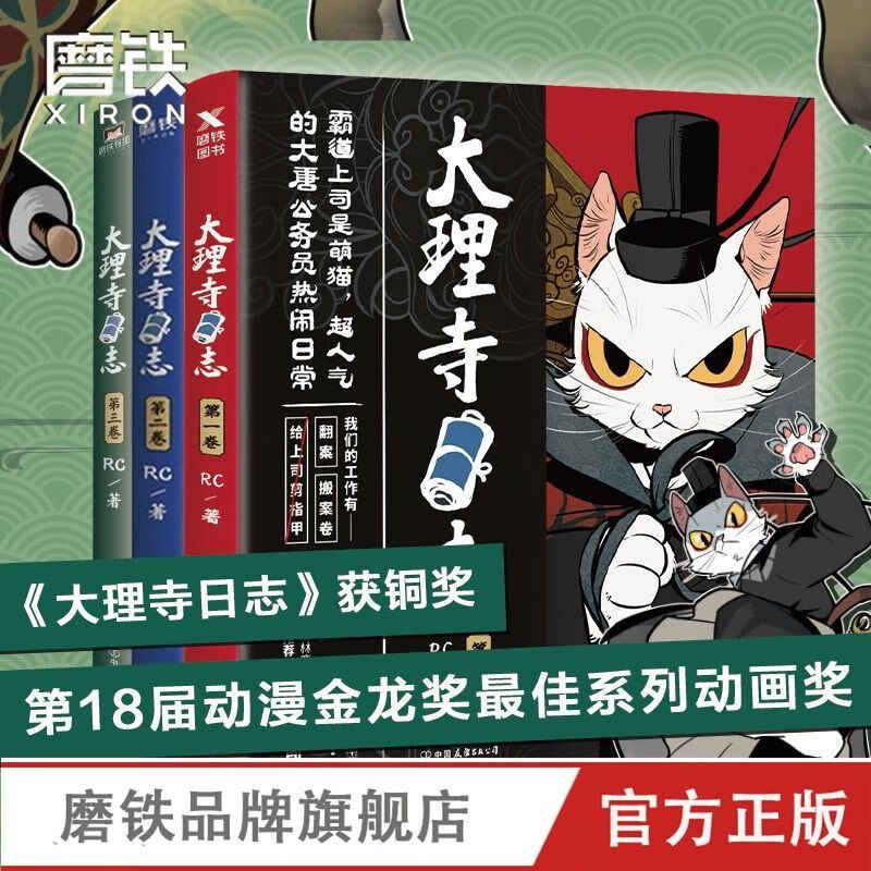 大理寺日誌書- Top 500件大理寺日誌書- 2024年12月更新- Taobao