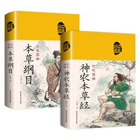 Shennong Materia Medica + сборник Materia Medica 2 тома