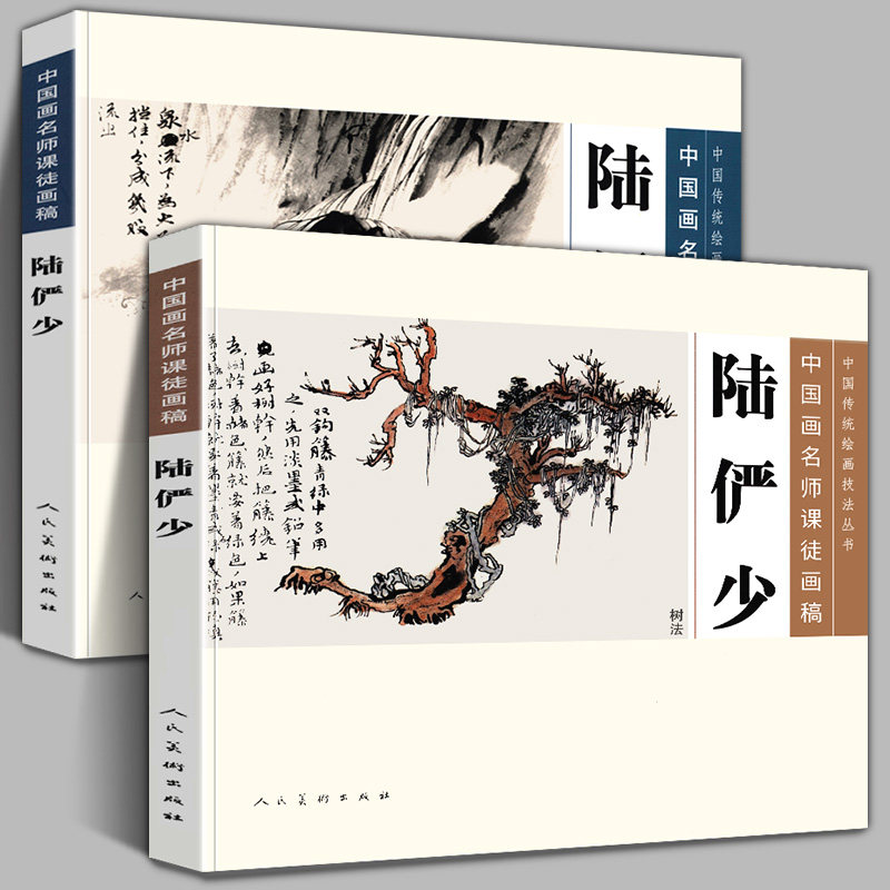 陆俨少山水画集- Top 100件陆俨少山水画集- 2026年7月更新- 淘宝Taobao