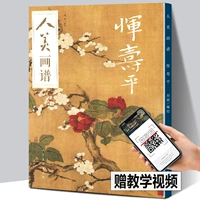 Книга по рисованию красоты человека - Yun Shouping