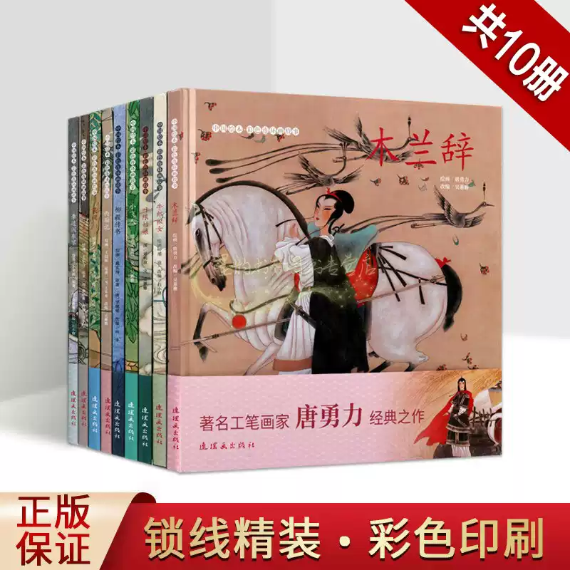 精装礼盒版】楚汉相争连环画6册函盒中国经典文学故事书东汉演义连环画