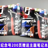 [100 -й выпуск «Путешествия»] Журнал Modeling Magazine Journal август 2019 Выпуск «Инструментальные материалы энциклопедия» Гунда