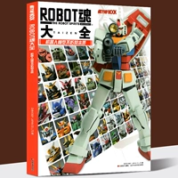 Подлинный робот Soul Daquan Robot Model Book