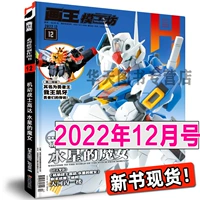2022, 12 мес.