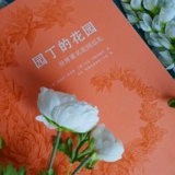 Garden Dudu Garden World Garden Tour 250 Great Garden