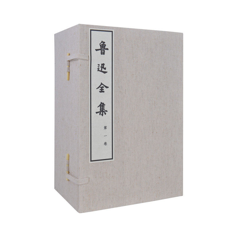 出版社直发】鲁迅全集文革大字版10函88册三希堂藏书人民文学出版社典籍