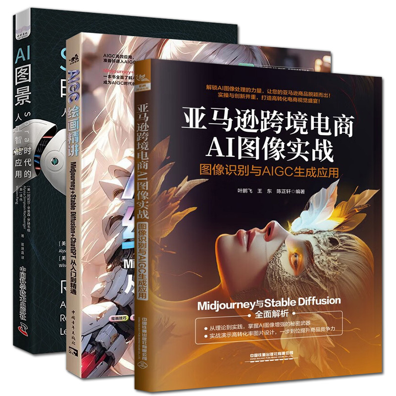 Amazon Cross-Border E-Commerce Ai Image Practical Application--Image Recognition and Aigc Generation Application. Authentic Books. in Stock with Free Shipping. Written by Ye Pengfei, Wang Dong, and Chen Zhengxuan. China Railway Press