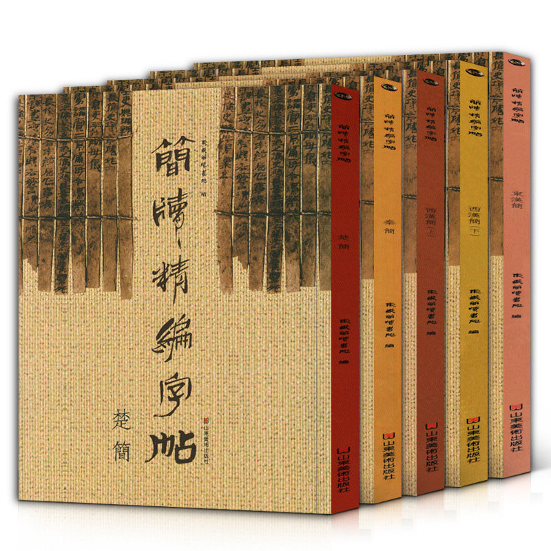 Large Kaiben All 5 Book of concise editions of the book Qin Chien Chu Chien Dong Han Chien West Han Jian Ancient Books and Palau Book of Books Tuo Inscriptions Bamboo Slips With the Bamboo Slips of the Seal Script of the Seal Script of the Chinese New Book of Calligraphy and Calligraphy Calligraphy, and the Calligraphy Calligraphy of the Calligraphy Calligraphy,