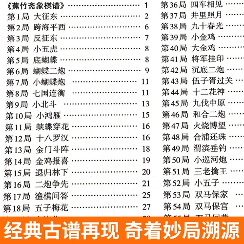 [Подлинная на складе] Практическая секретная игра в шахматы, классическая древняя книга по сбору очков, шахматная практическая классическая древняя серия счетов, руководство по китайским шахматам, вход в шахматы и улучшение, руководство по трюкам в уличных шахматах, классические чудеса и замечательные игры, которые можно отслеживать