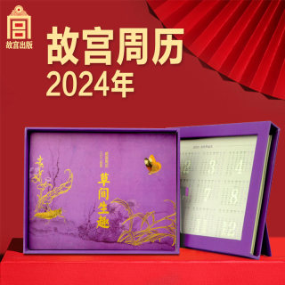 Forbidden City Desk Calendar Forbidden City Weekly Calendar 2024