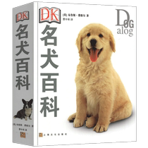 Genuine DK famous dog encyclopedia Blues casual hobbies for pets Pets Lazy pets Pets Sloppy Breeds pooch Pooch Big Encyclopedia Rearing Dogs Books Life Encyclopedia of Books Cop Read