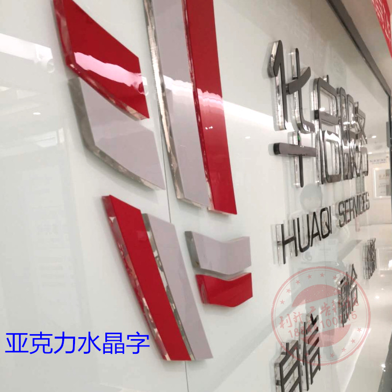 Northeast hot selling golden acrylic plate engraving and processing wood-based panel art advertising word crystal word LOGO production