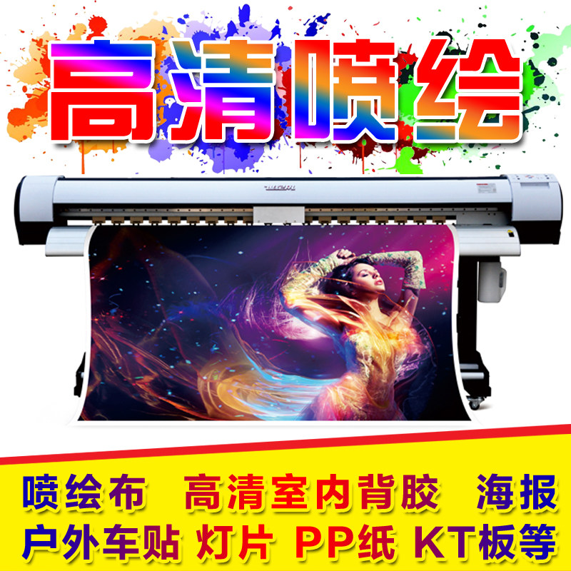 High-definition inkjet indoor and outdoor advertising cloth photo kt board reflective patch PP back glue light film car sticker poster custom production
