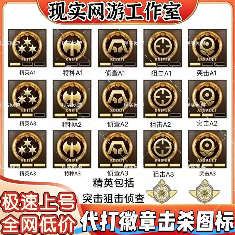 Cf Crossfire Badge Military Rank Kill Icon Assault Sniper Reconnaissance Special Elite A3 Safe Green