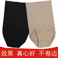 Eo cao sau sinh đồ lót bụng bó sát cơ thể giảm béo cơ thể không có dấu vết cơ thể định hình quần kích thước lớn không cong quần short nữ đầu đồ lót đẹp