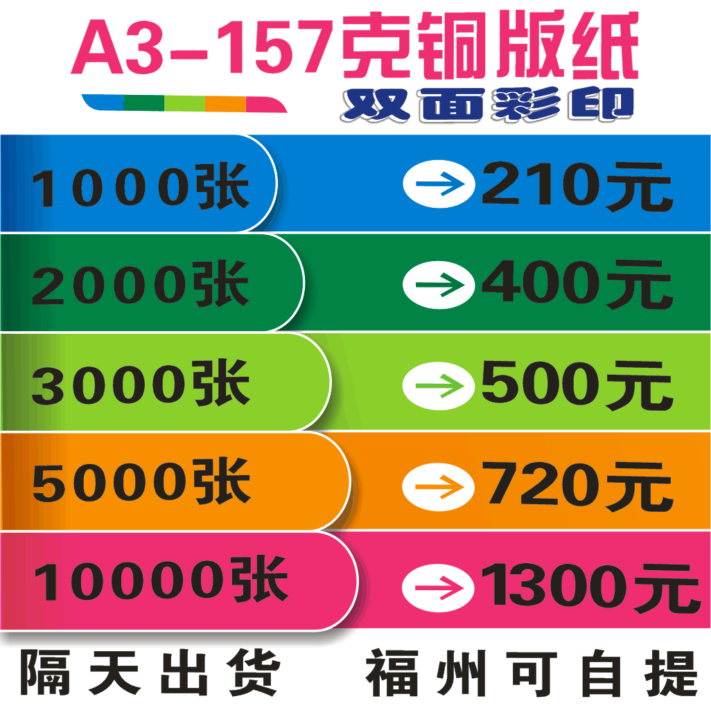 A3 Advertising Flyer Page Color Print Propaganda Page Education Sea Newspaper Design Parquet Printed Bifacial Colorful page Three-folding page Production