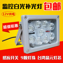 Camera fill light 12v monitoring fill light LED white light monitoring auxiliary light License plate automatic induction light