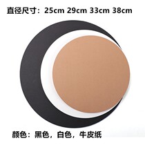 20 thick round kraft paper black cardboard color paper sketch paper painting lead painting