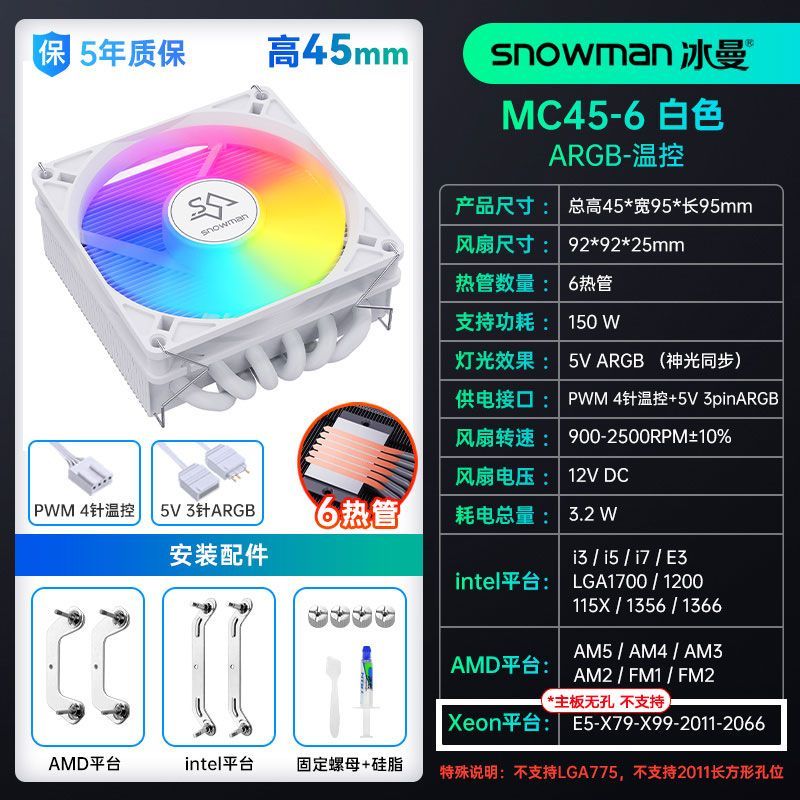 Кулер Snowman MC45 черный матовый (4 трубки)