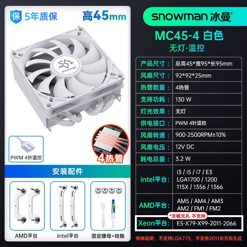 Кулер Snowman MC45 черный матовый (4 трубки)