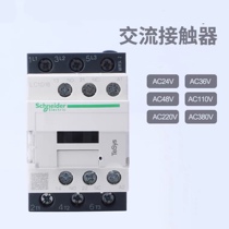 LC1-D18M7C AC contactor Schneider contactor 380V 220V reducer 24V 36V tower hanger