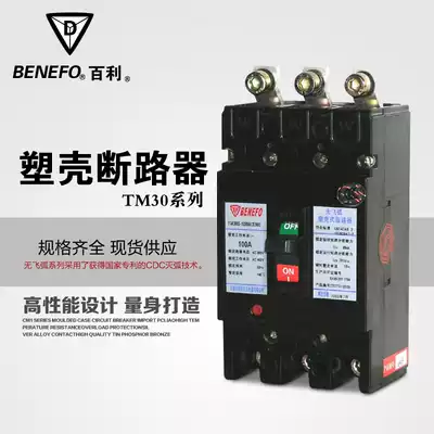 Tianjin Baili TM30S-100W 3p Molded Case Circuit breaker 80A 63A 50A circuit breaker switch