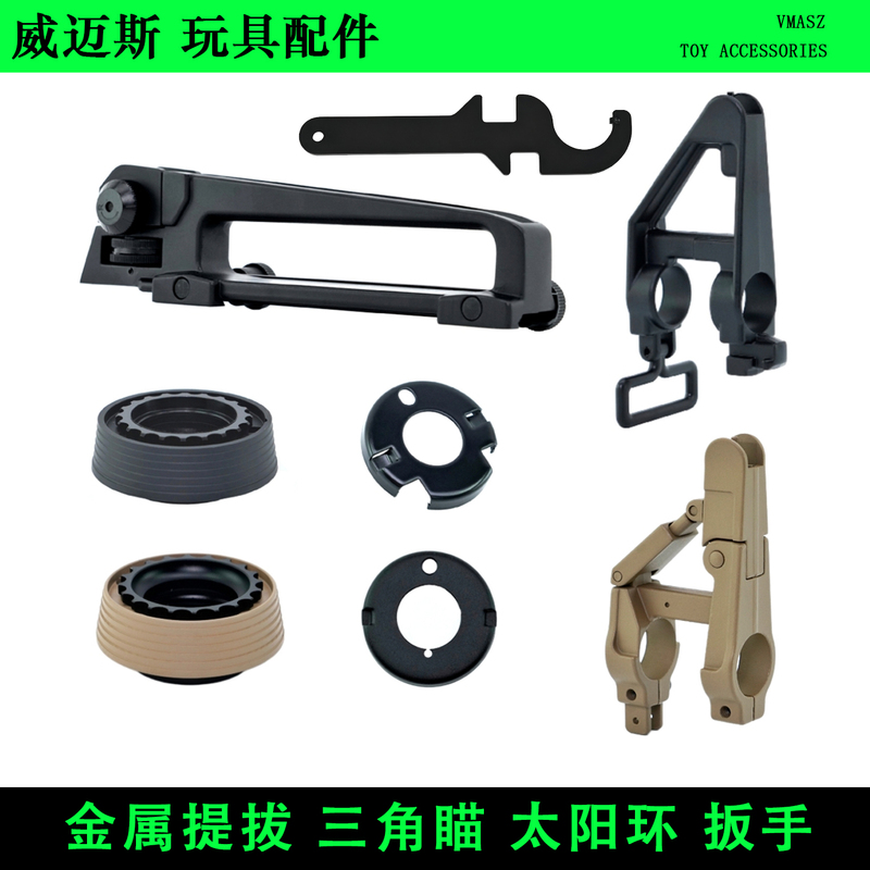 Weimais Metal Upgrade Triangular Sight Sun Ring M4 Style Old School Toy Accessories Moe Handguard Weimais Metal Upgrade Triangular Sight Sun Ring M4 Style Old School Toy Accessories Moe Handguard