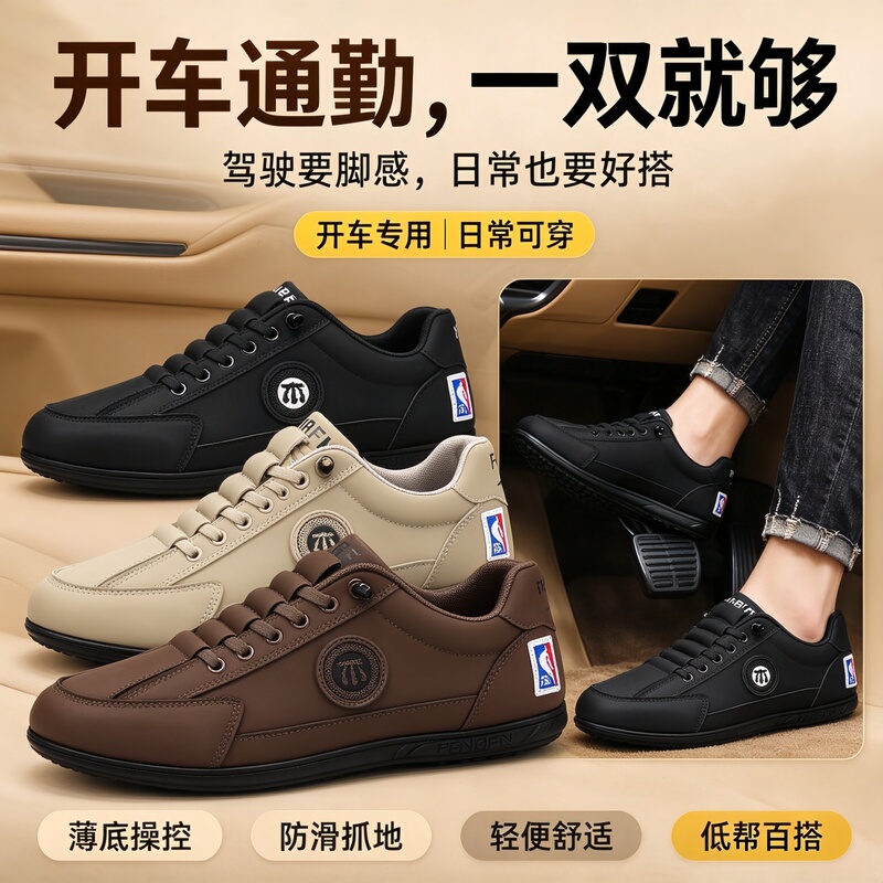 Men's Driving Shoes, Suitable for Long-Distance Driving Without Getting Tired, Thin-Soled, Soft-Soled, Can Be Worn Outside, Non-Slip, Slip-On Men's Shoes
