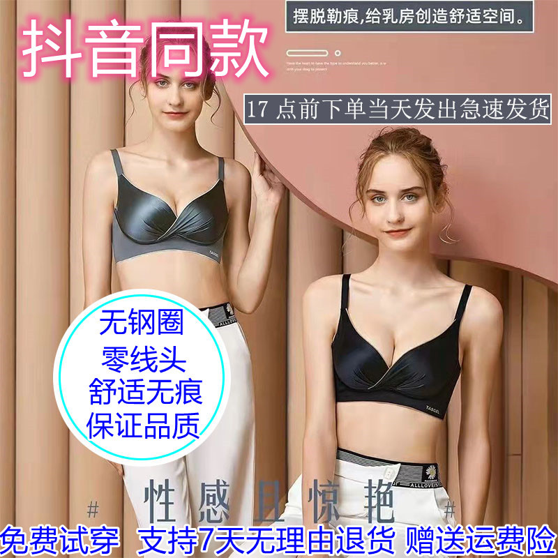 La Chapelle's Same High-End Glossy Silks and Satins Push-Up Adjustable Seamless Intimates Small Breast Push-Up Wire-Free Bra La Chapelle's Same High-End Glossy Silks and Satins Push-Up Adjustable Seamless Intimates Small Breast Push-Up Wire-Free Bra