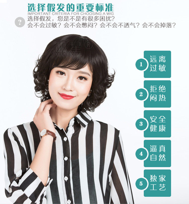 Perruque ALMAY cheveux courts - Ref 2609580 Image 13