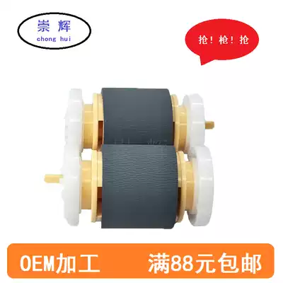 Brand new printer roller paper feed wheel suitable for Samsung 3470 3471 3050 full record 3435 3428