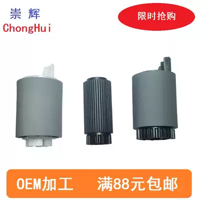 Chonghui IR4570 Paper roll wheel for Canon 1730 1740 1750 ADV400 500 and other carton wheels