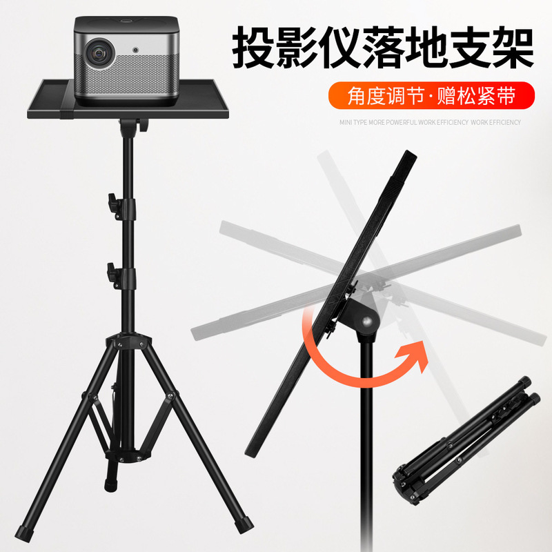 Projector Stand Tray Bracket Foldable Portable Tripod Floor-Standing Laptop Stand with Adjustable Angle Projector Stand Tray Bracket Foldable Portable Tripod Floor-Standing Laptop Stand with Adjustable Angle