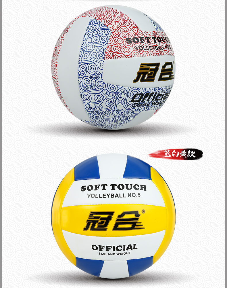 Ballon de volley - Ref 2012192 Image 27