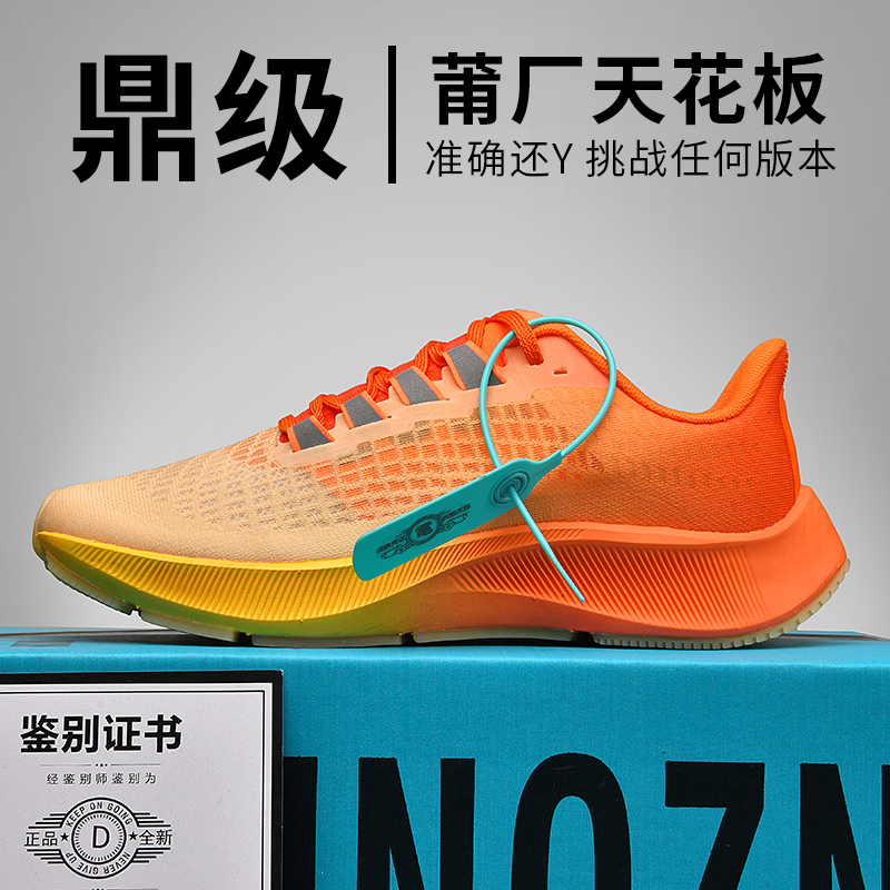 Super Pegasus 37 Genuine Zoom38 Running Shoes Men's 39Th Generation Putian Men's Shoes Summer Breathable Lightweight Shock-Absorbing Running Shoes