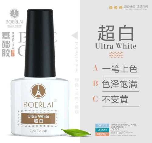 Новый подлинный бурлай Ультра-белый съемный смол клей лак для ногтей клей бурлай голый порошковый матовый матовый герметичный клей герметизации