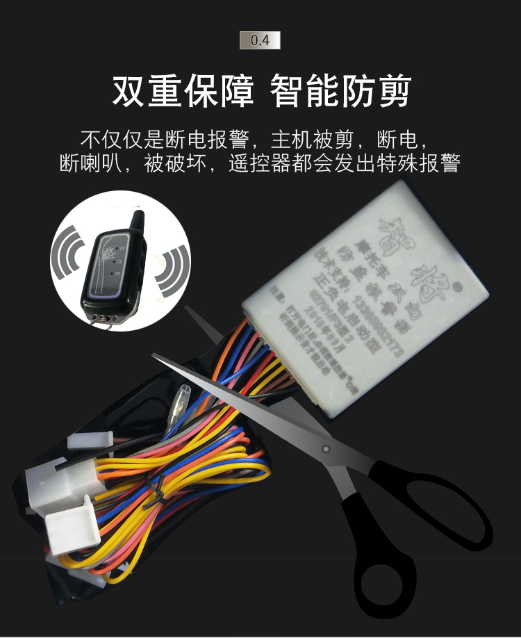 智 智 Xe máy hai chiều báo động chống trộm AC DC EFI giết chết cài đặt Chống cắt dòng