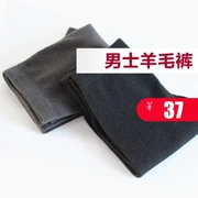 Mùa thu và mùa đông quần len dệt kim quần ấm cho nam Quần len mỏng mùa co giãn nam mịn mặt dày quần cashmere phần mỏng nam