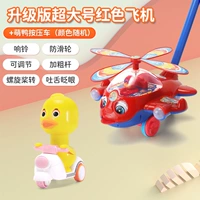 Обновите и увеличивайте красные самолеты+Meng Duck Press The Car (случайный цвет)