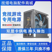 Jinhotian intelligent core 780GT desktop computer power supply rated 600w peak 700w game box power supply