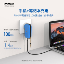 idmix wireless charging treasure comes with plug comes with cable suitable for Apple Huawei macbook laptops