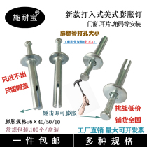 Type American expansion nail quick core nail anti-theft net screw hollow brick galvanized inner expansion round head M6