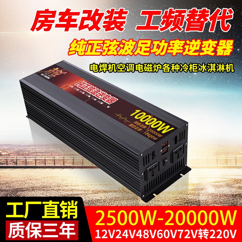 Pure Sine Wave Inverter High-Power for Home Use 12V24V48V72V84V96V to 220V30000W for Car and Stall Use