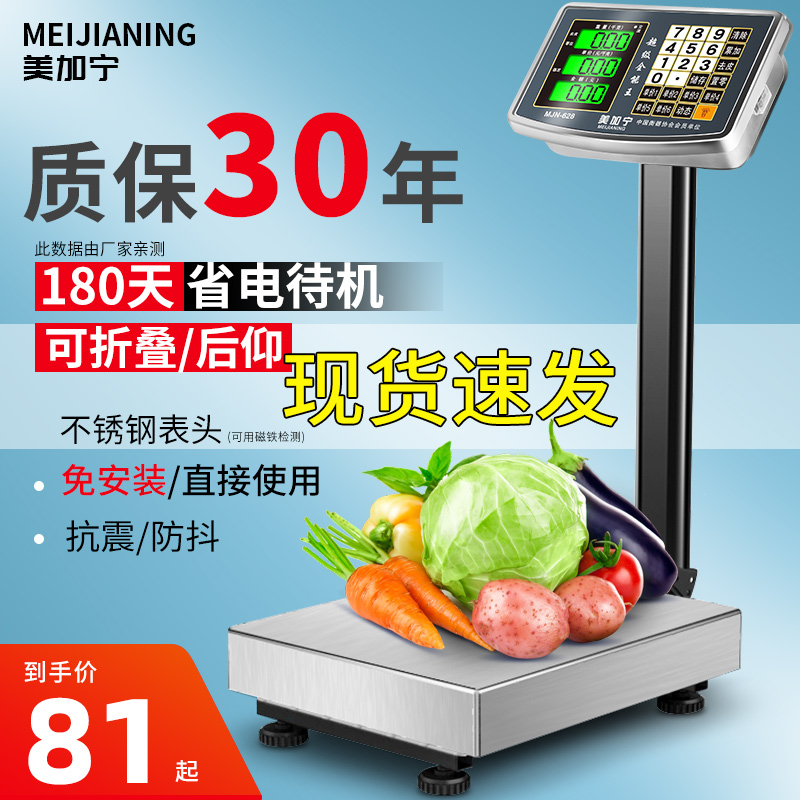 Meganin 300kg Electronic Scale Commercial Small Electronic Weighing Bench Scale Metering Scale Kilogram Weighing Scale Home Scale
