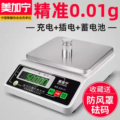 Electronic scale 0 01 electronic balance scale 0 01G electronic scale precision 0 001 jewelry high precision precision laboratory